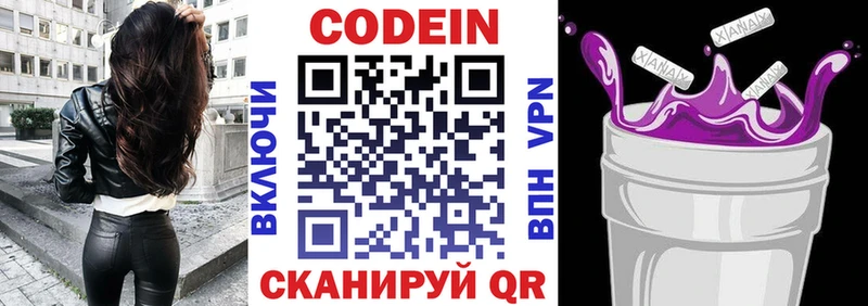 Кодеиновый сироп Lean напиток Lean (лин) Касли